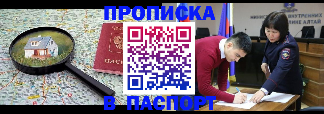 регистрация в Северске